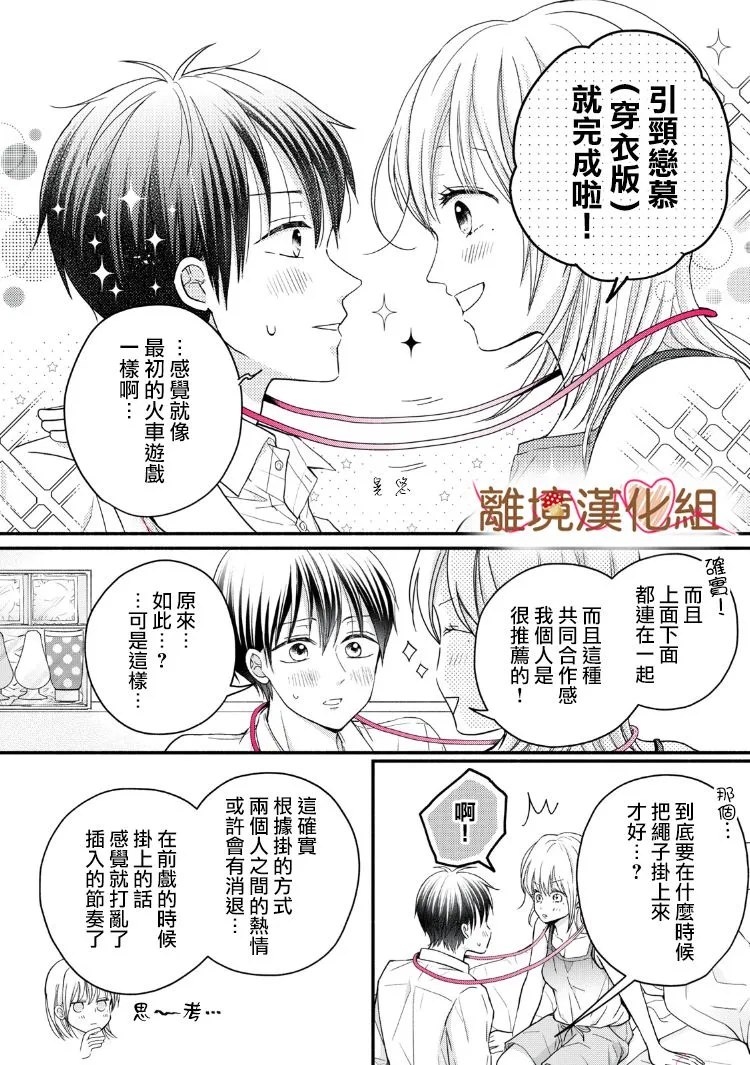 第14话 第16页