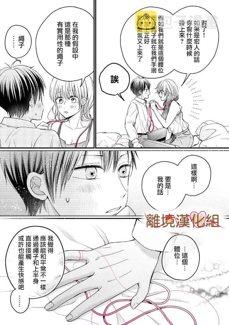 第14话 第17页