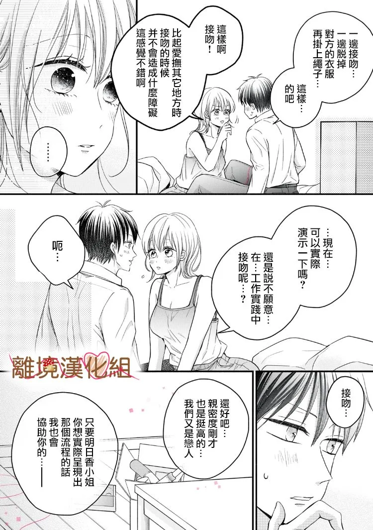 第14话 第18页