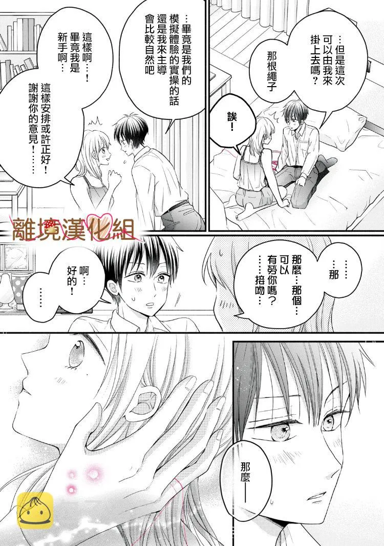 第14话 第19页