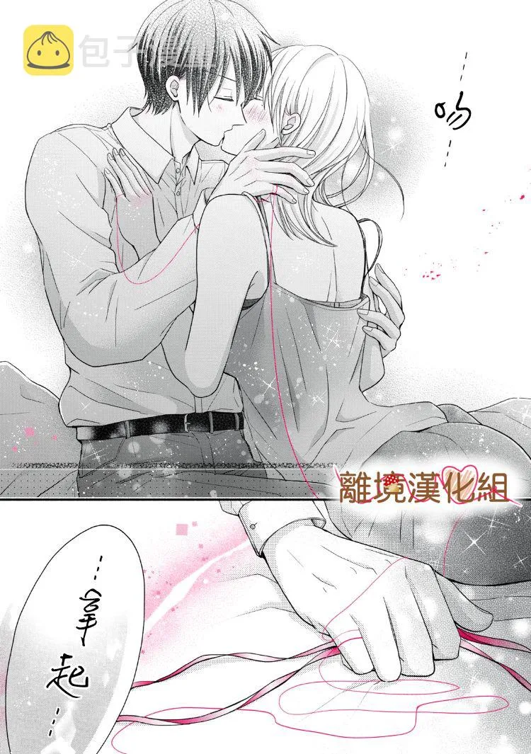 第14话 第20页