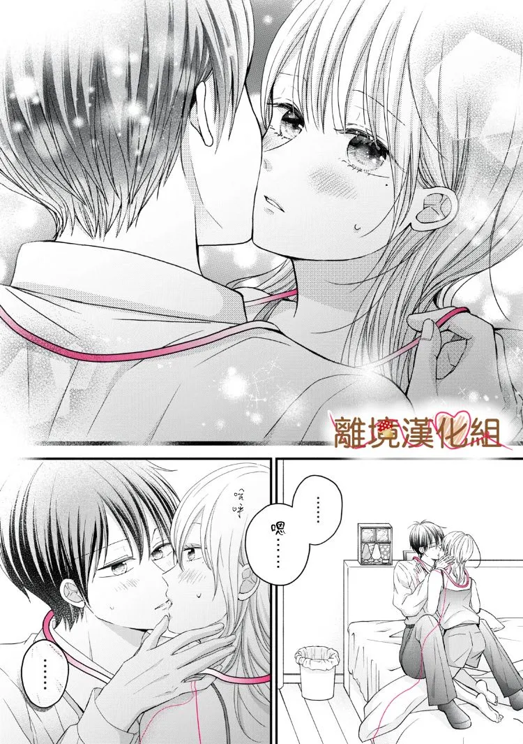 第14话 第21页