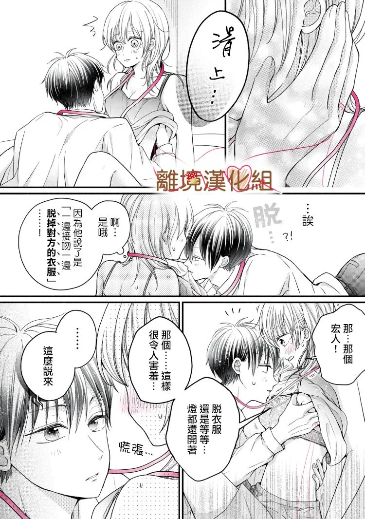 第14话 第22页