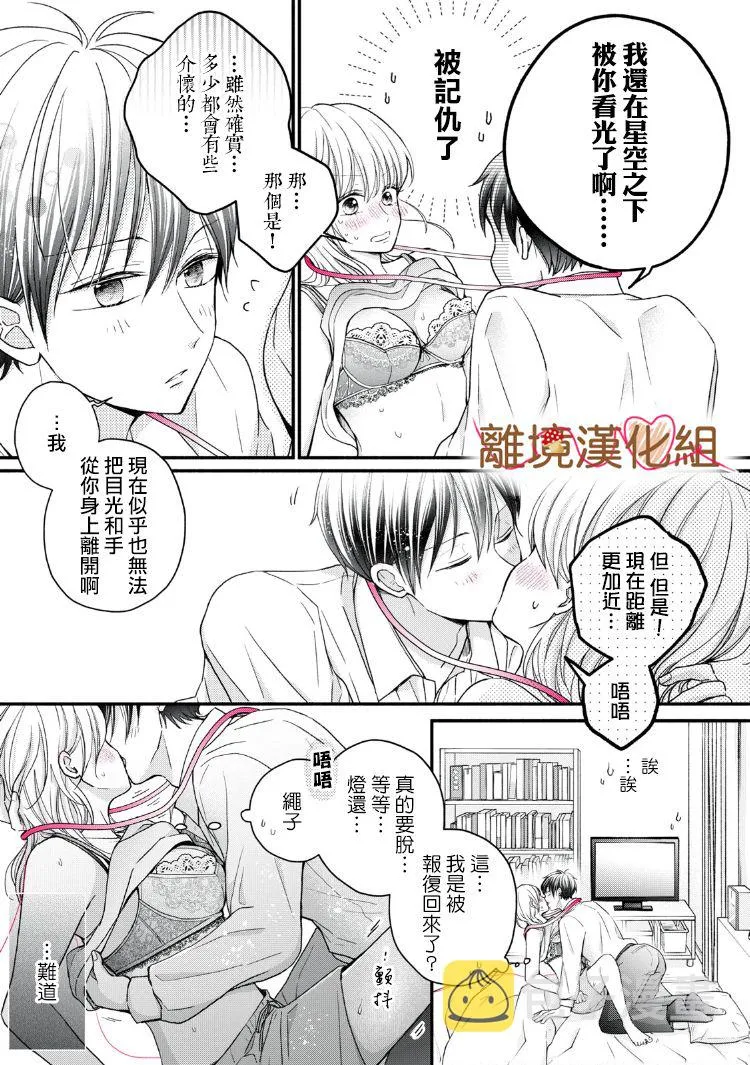 第14话 第23页