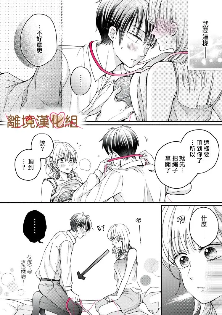 第14话 第24页