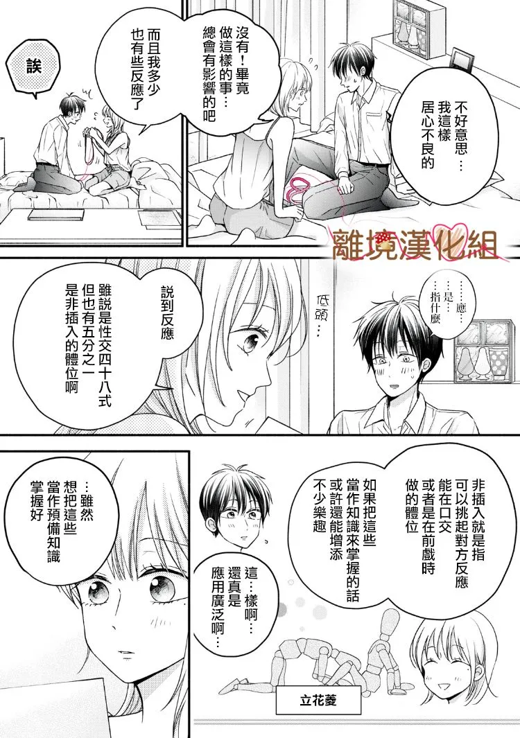 第14话 第25页