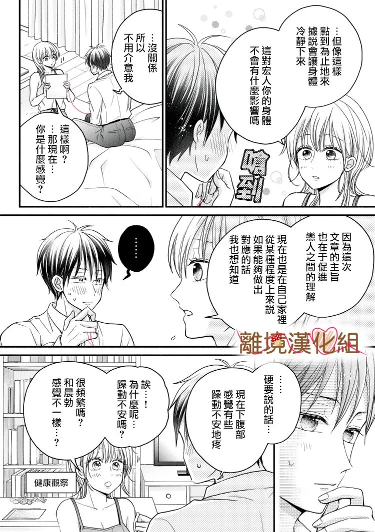 第14话 第26页
