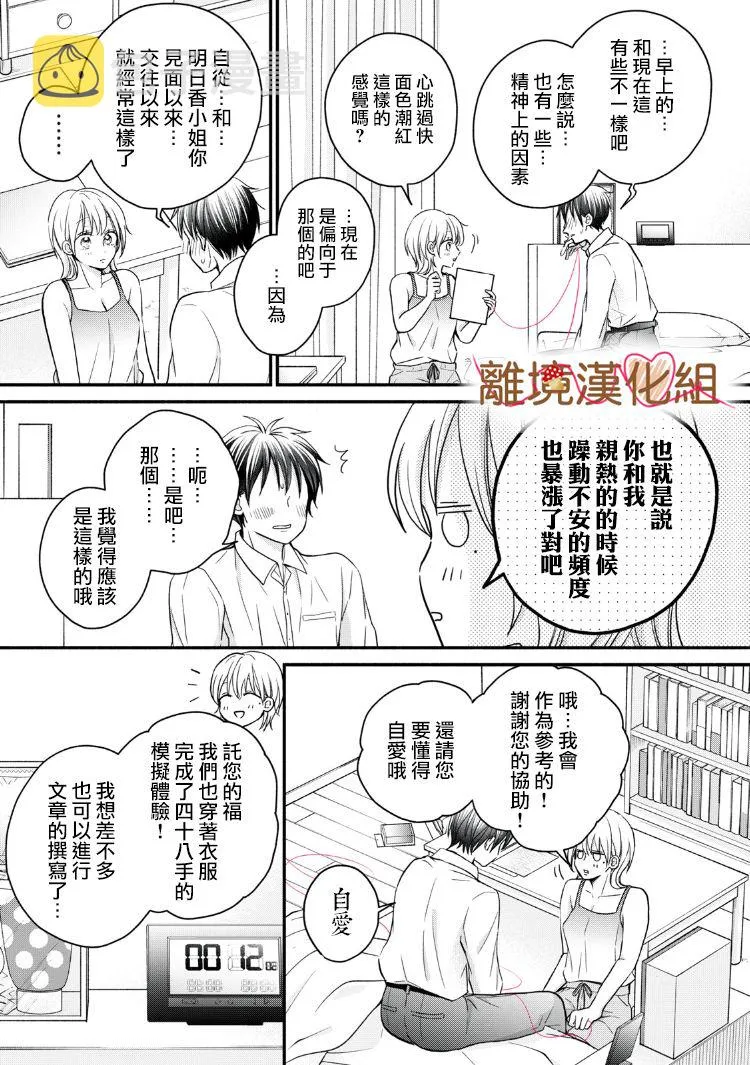 第14话 第27页