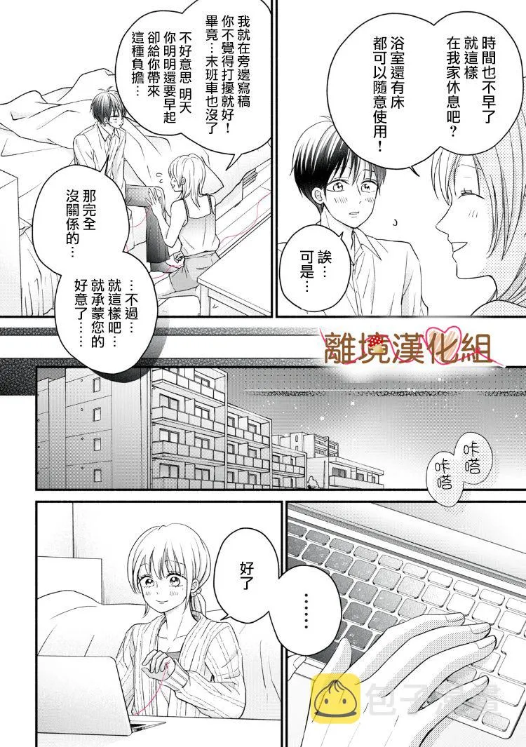 第14话 第28页