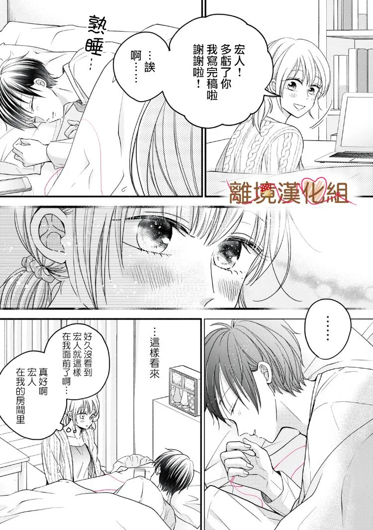 第14话 第29页