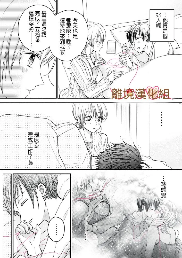 第14话 第30页