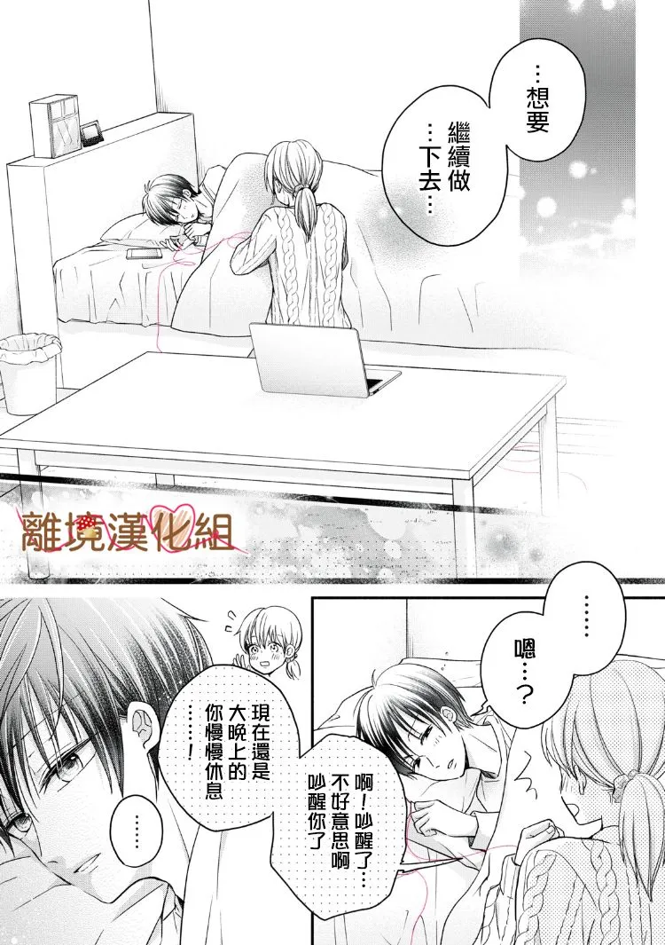 第14话 第31页