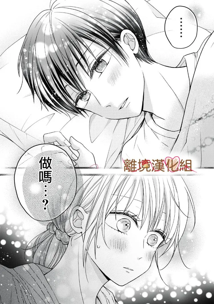 第14话 第32页