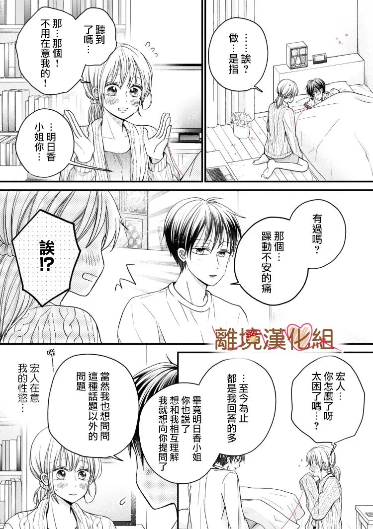 第14话 第33页