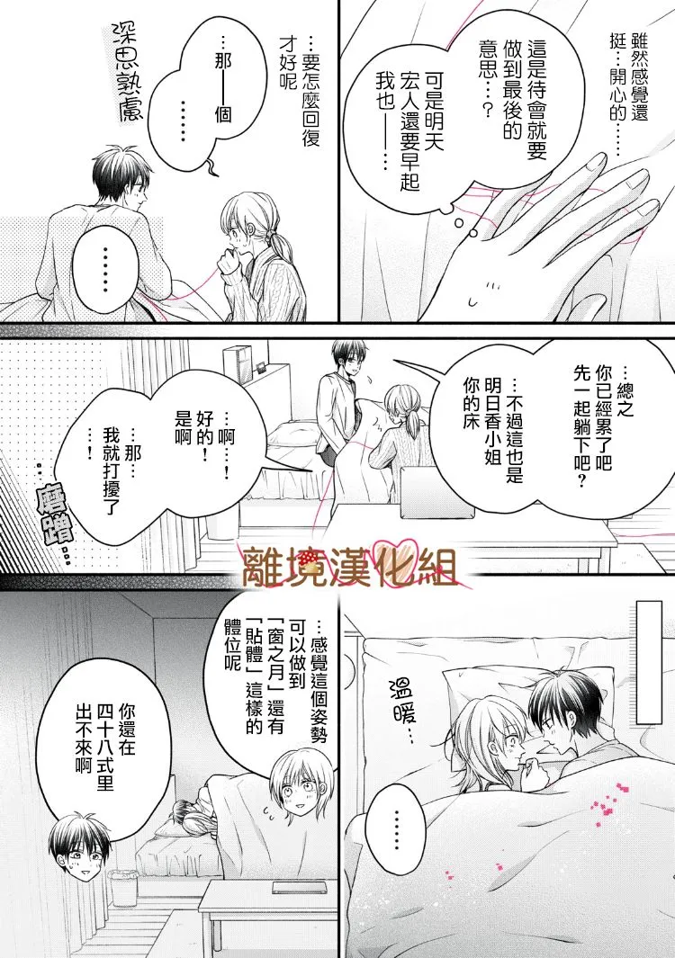 第14话 第34页