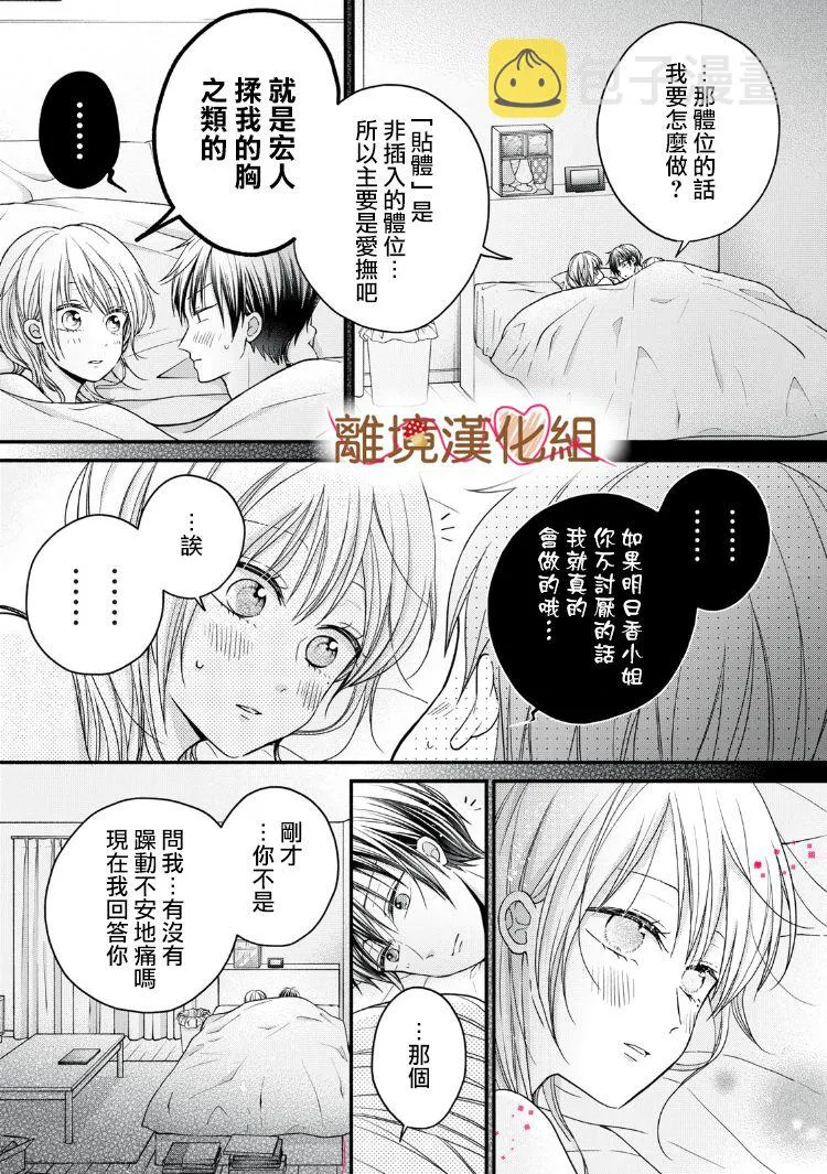 第14话 第35页
