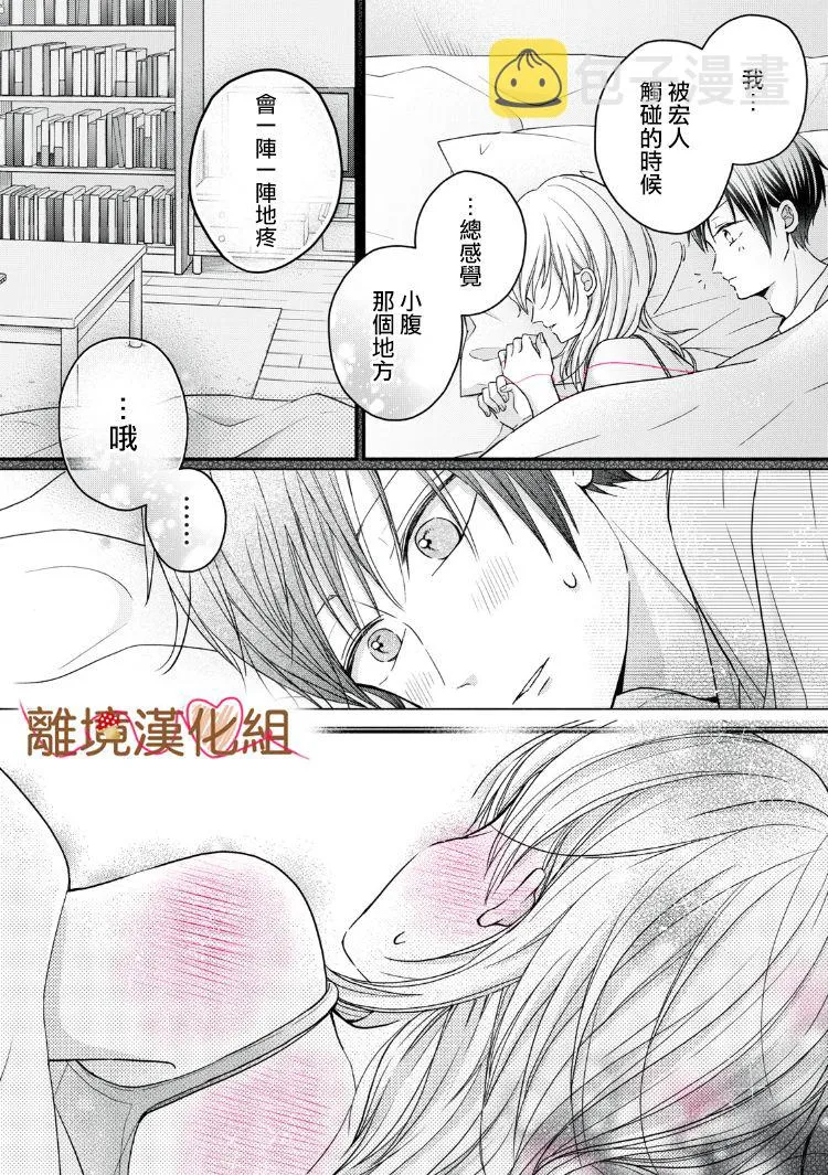 第14话 第36页