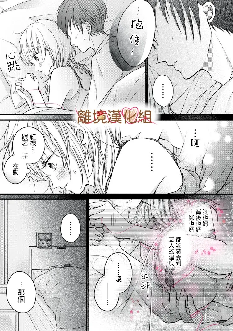 第14话 第37页