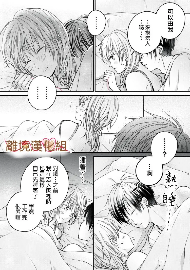 第14话 第38页