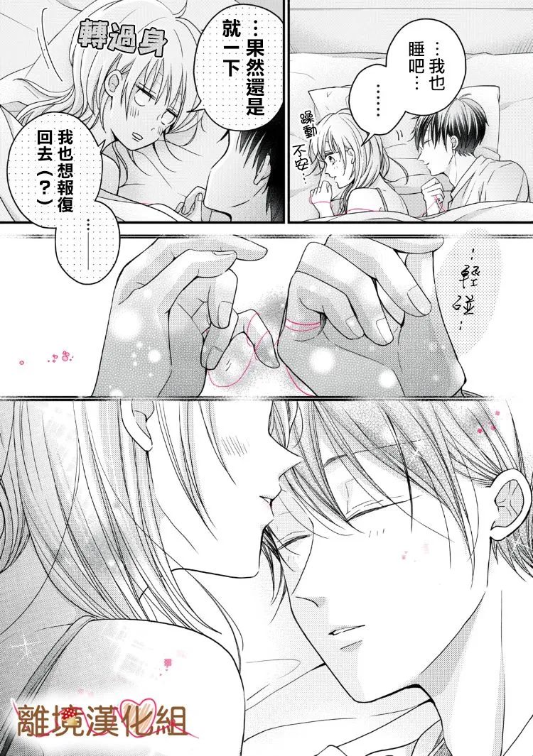 第14话 第39页