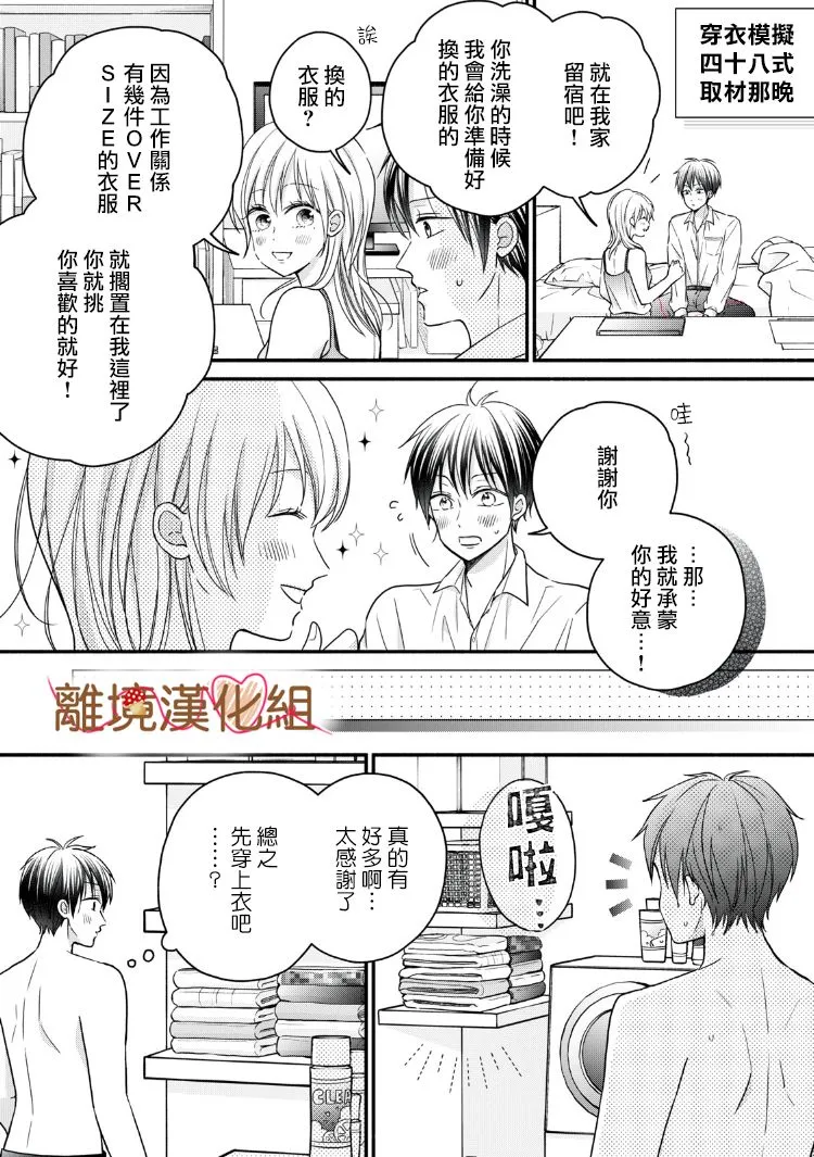 第14话 第42页