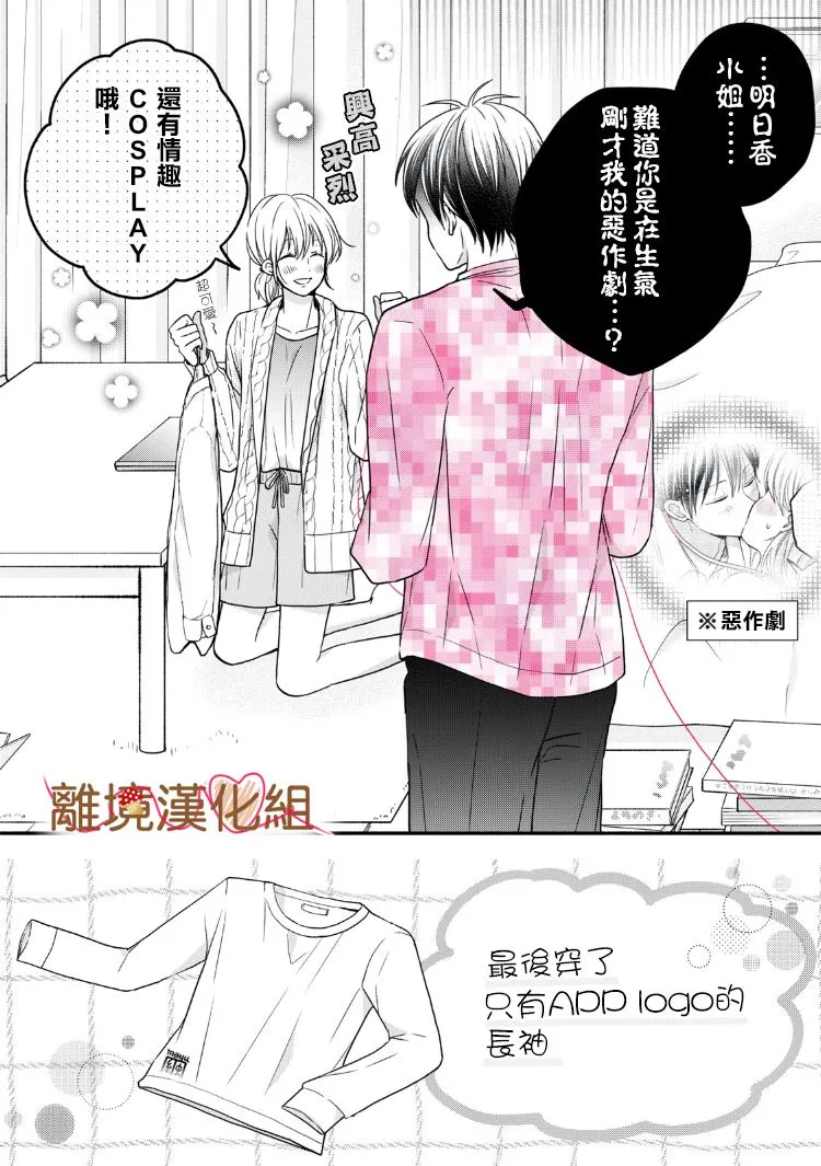 第14话 第45页