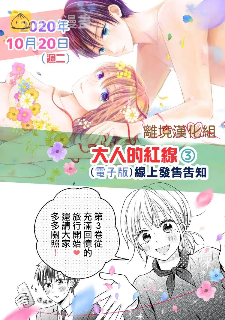 第14话 第46页