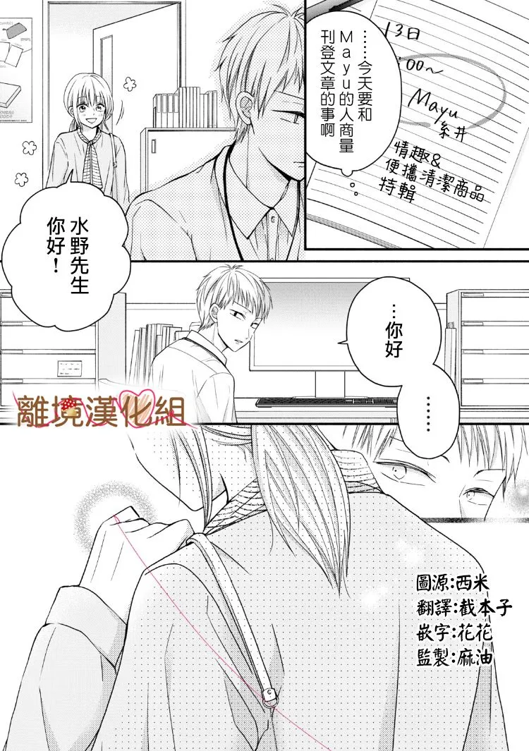 第13话 第1页