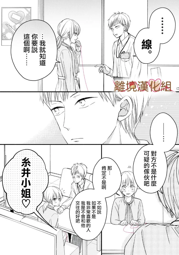 第13话 第2页