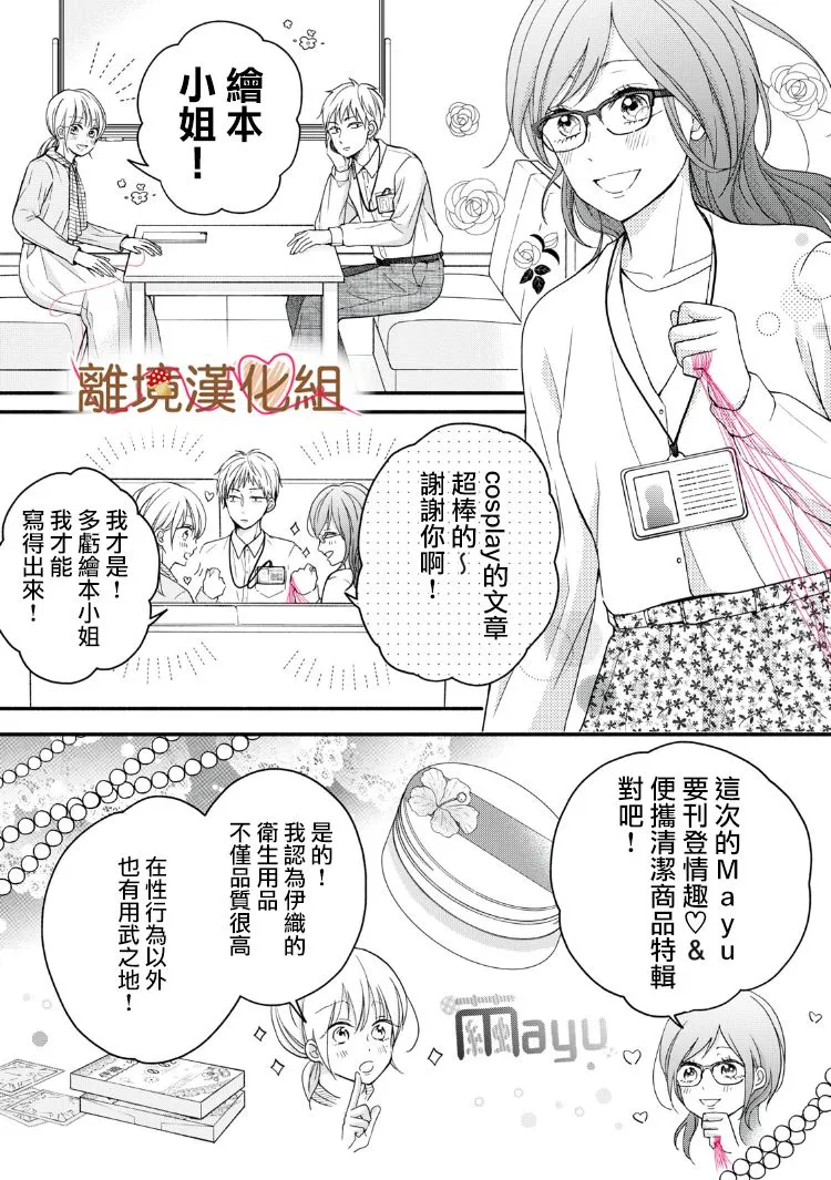 第13话 第3页