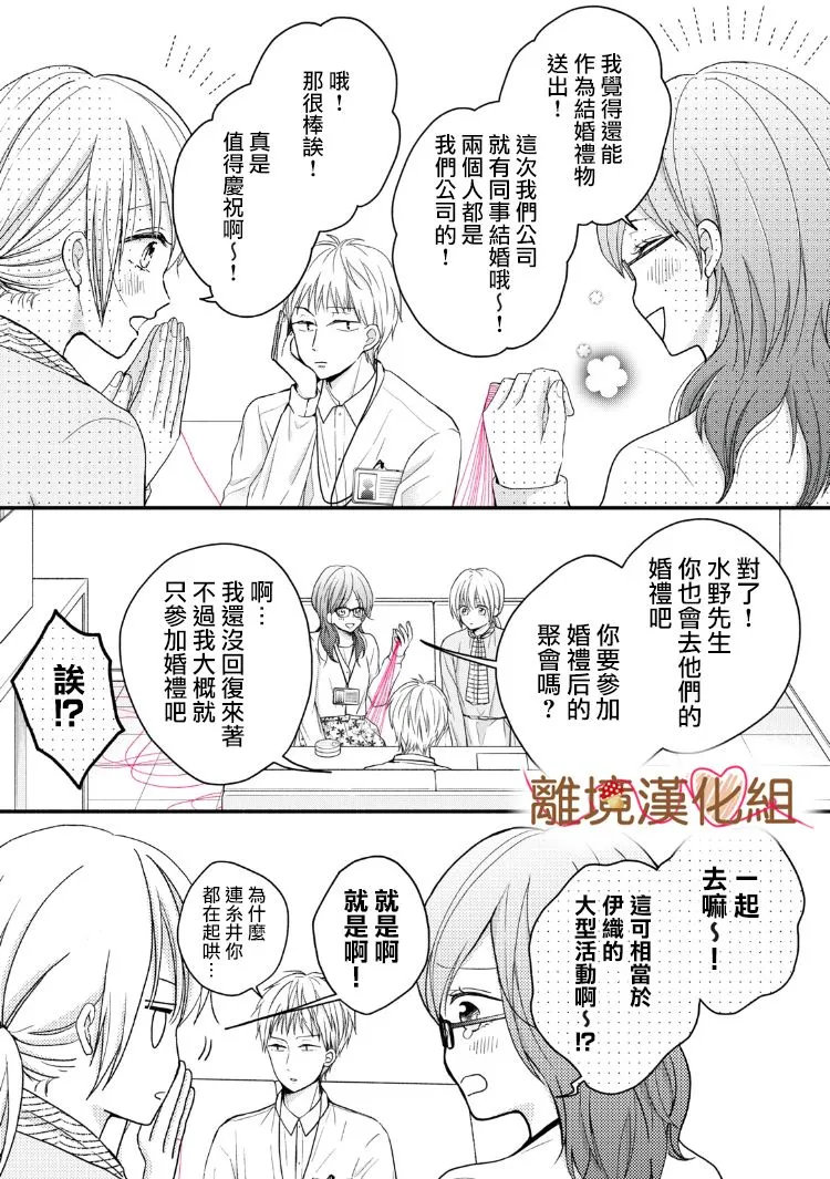 第13话 第5页