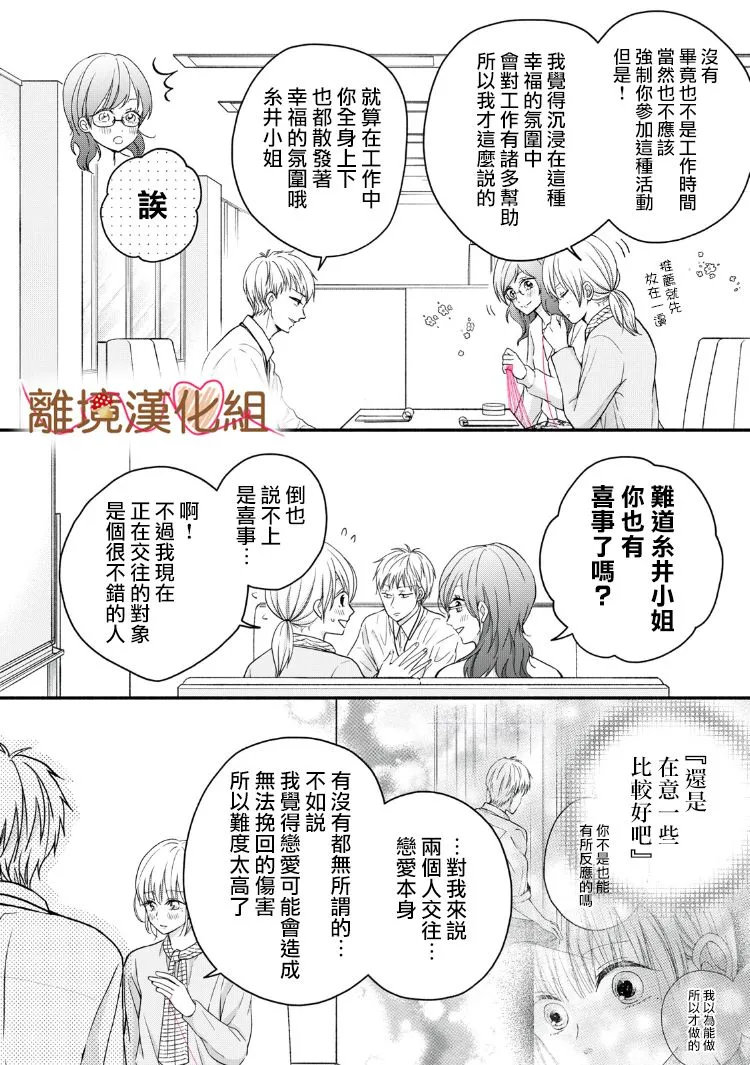 第13话 第6页