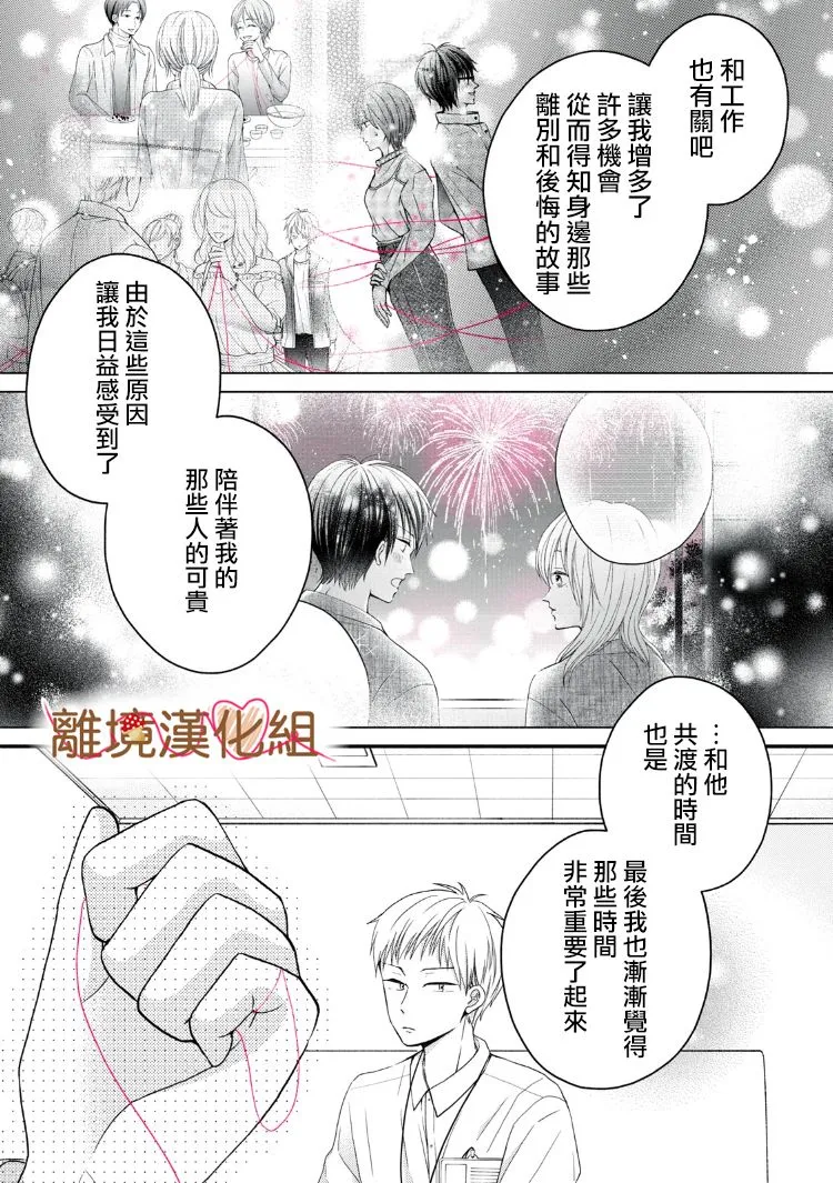 第13话 第7页