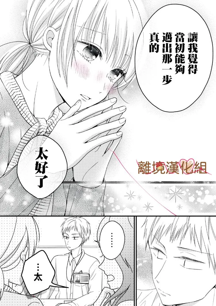 第13话 第8页