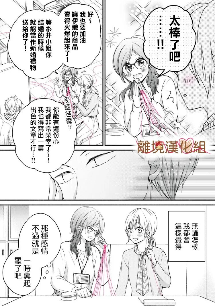 第13话 第9页