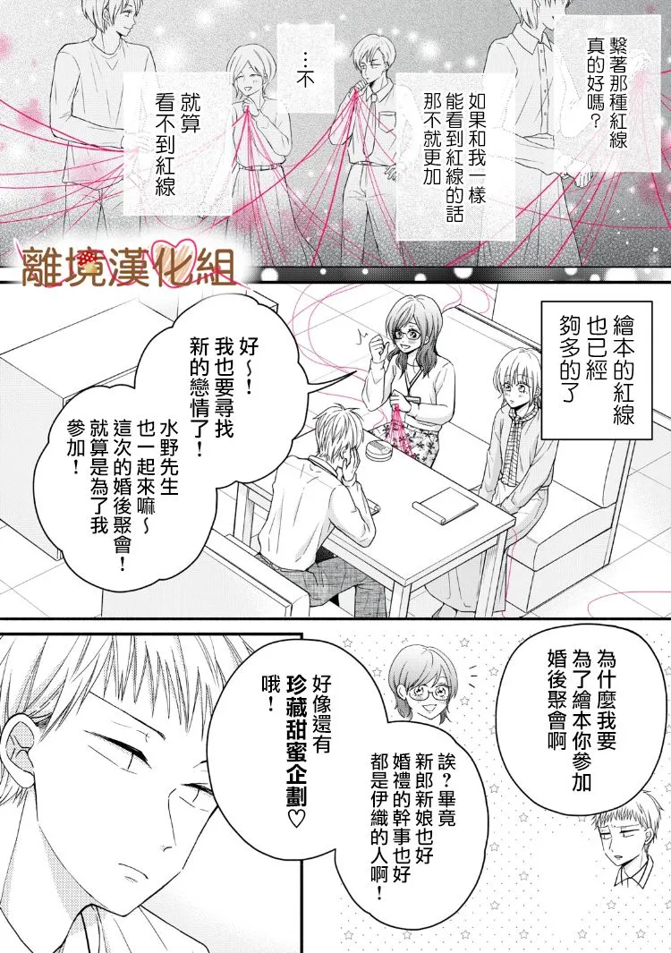 第13话 第10页