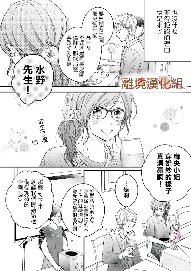 第13话 第12页