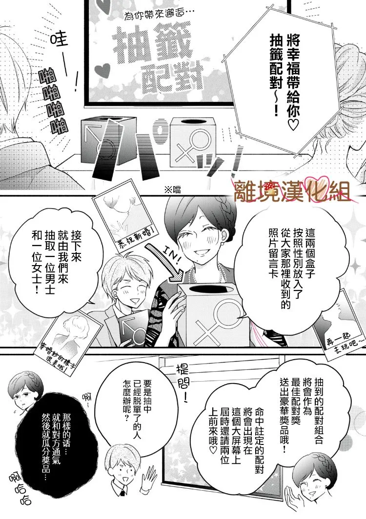 第13话 第13页