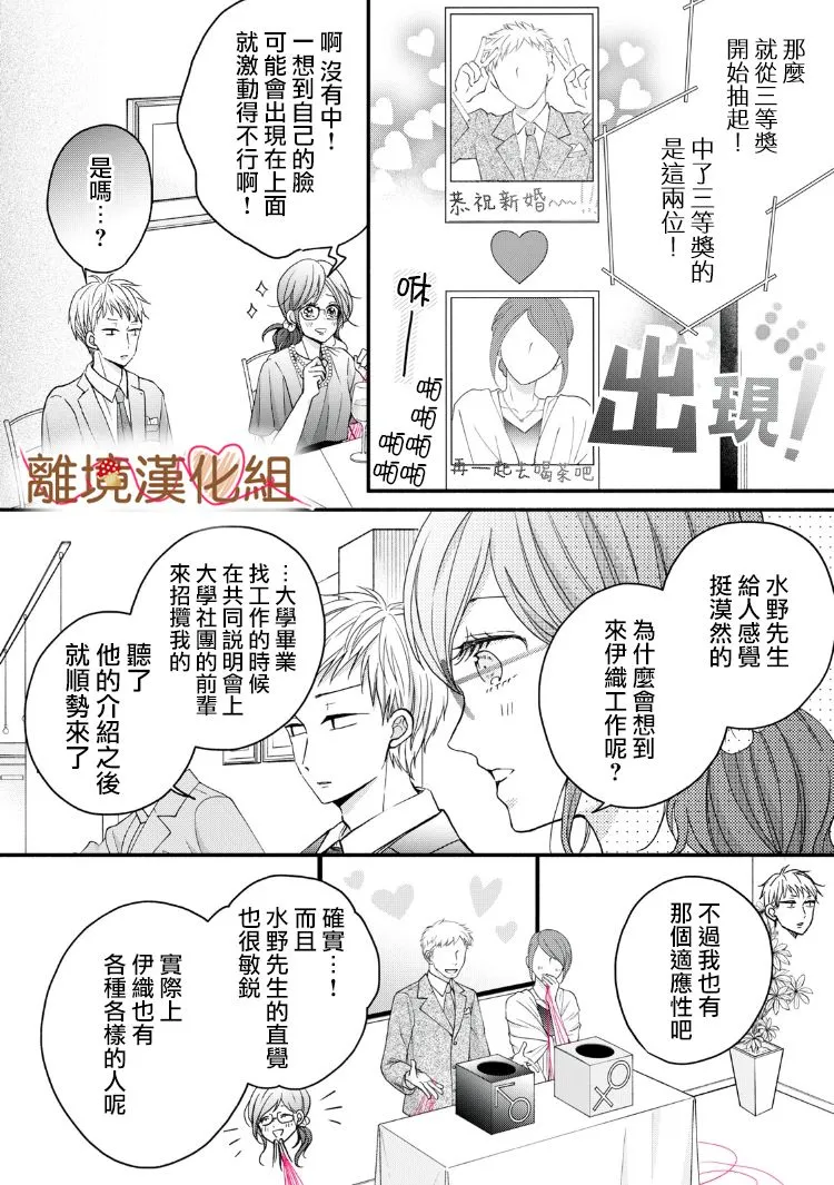 第13话 第14页