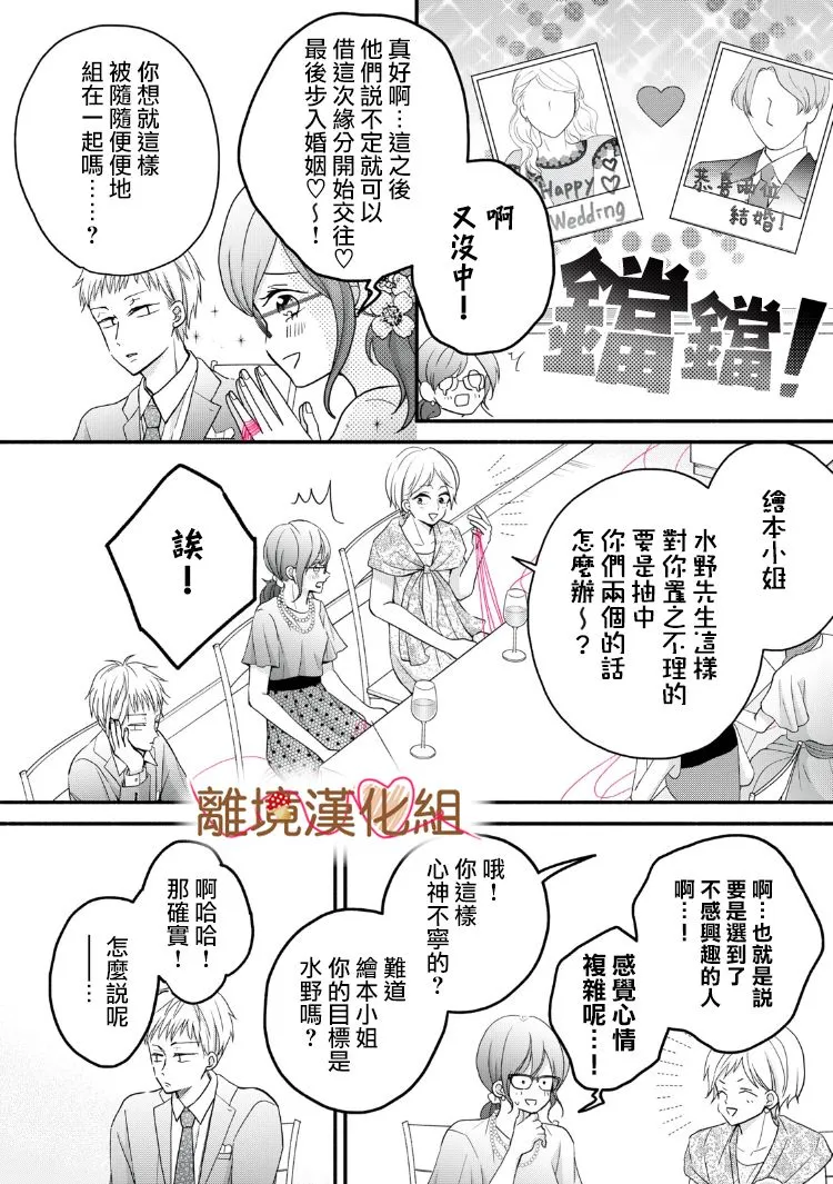 第13话 第16页