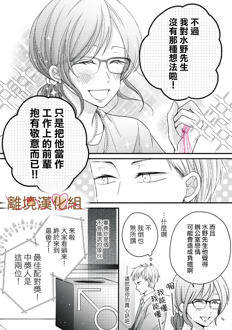 第13话 第17页