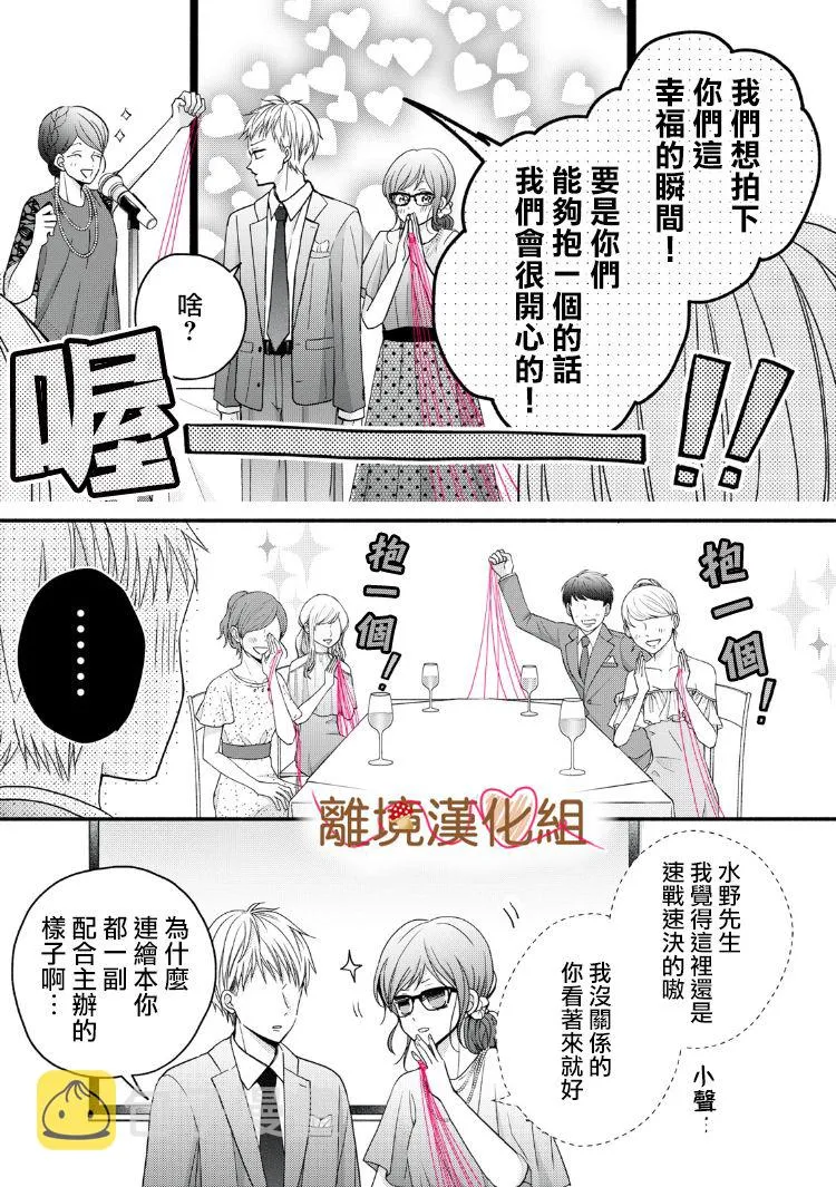 第13话 第19页