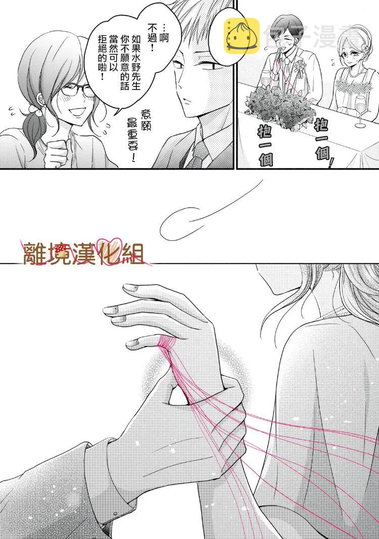第13话 第20页