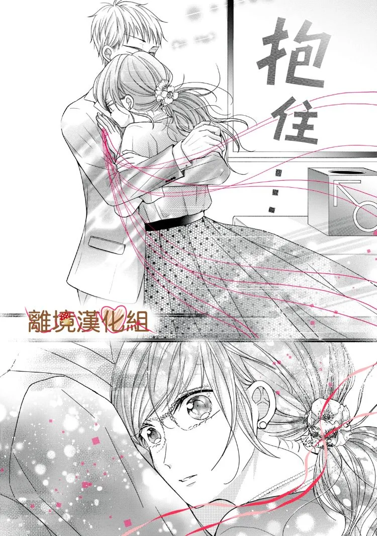 第13话 第21页