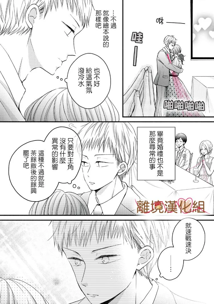 第13话 第22页