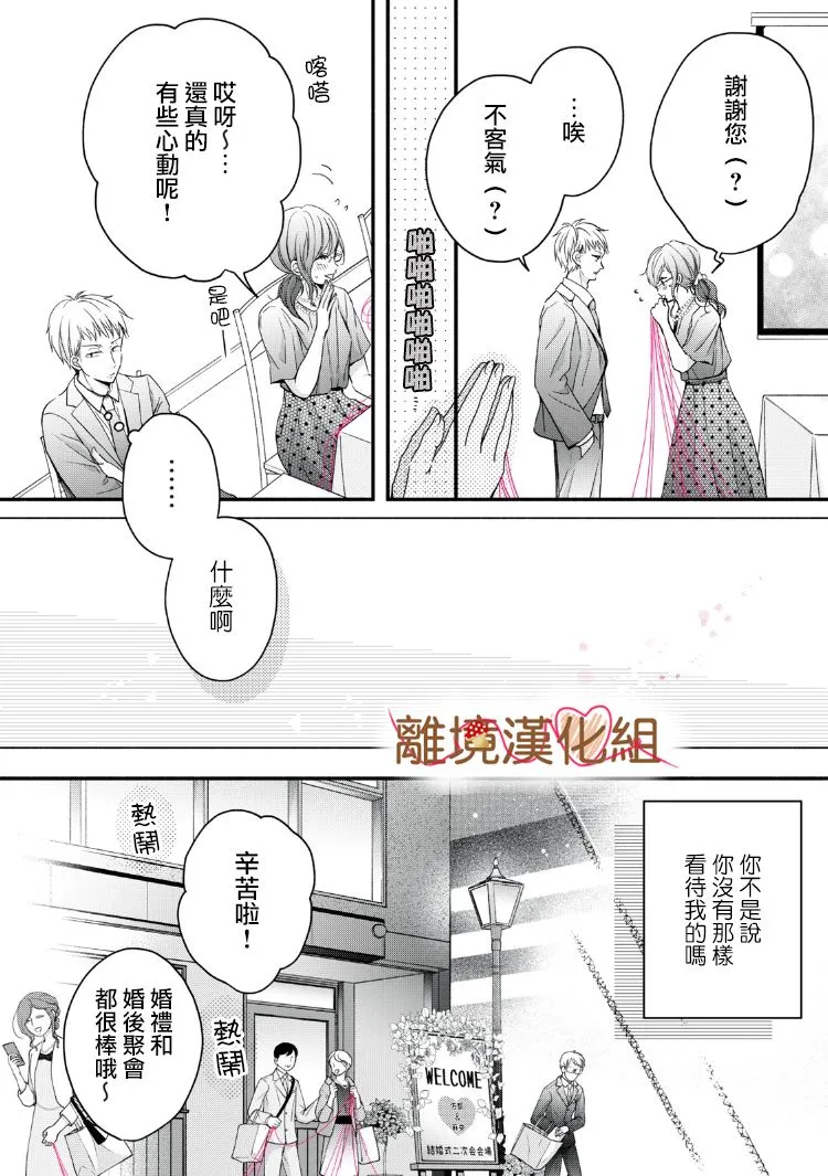 第13话 第24页