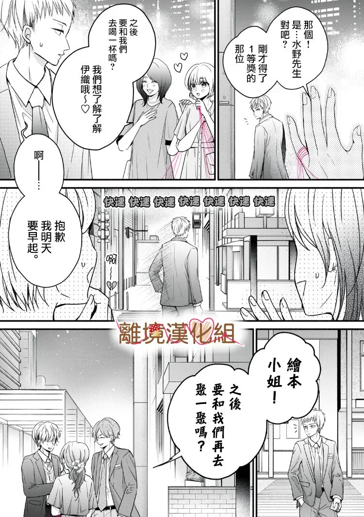 第13话 第25页