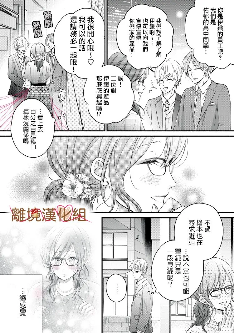 第13话 第26页