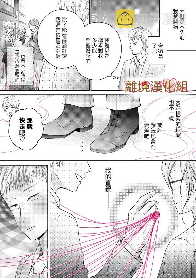 第13话 第27页