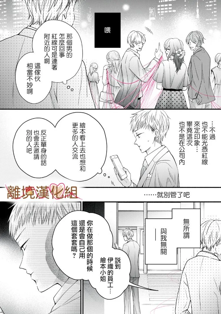 第13话 第28页
